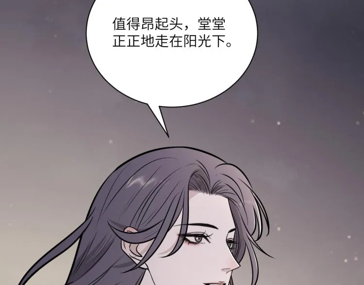 第二季第16话 危险的袭击 第26页