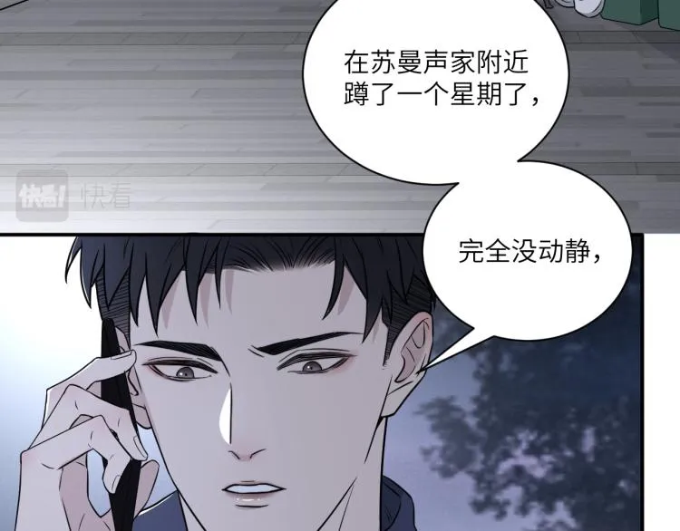 第二季第16话 危险的袭击 第32页