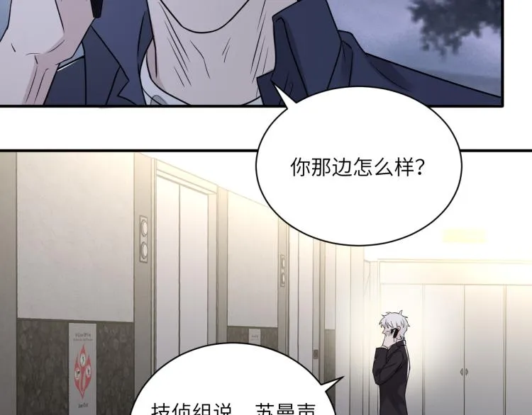 第二季第16话 危险的袭击 第33页
