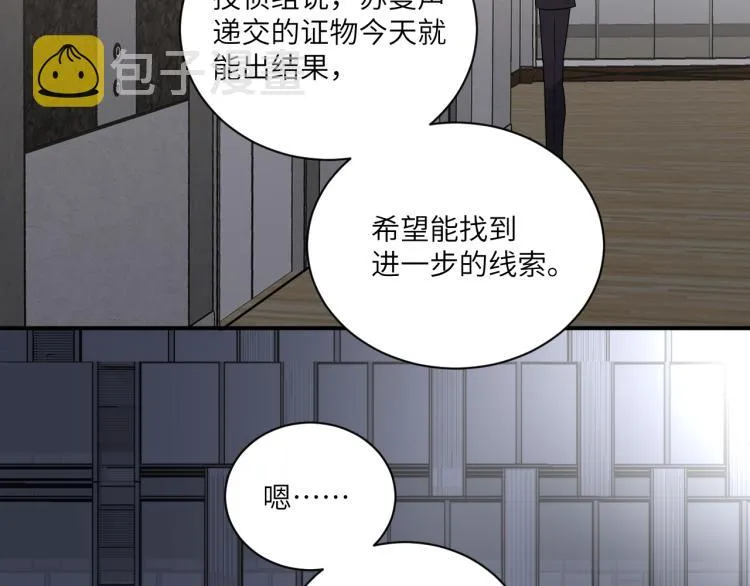 第二季第16话 危险的袭击 第34页