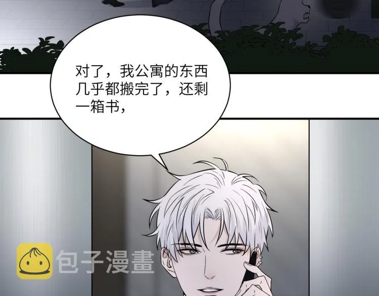 第二季第16话 危险的袭击 第36页