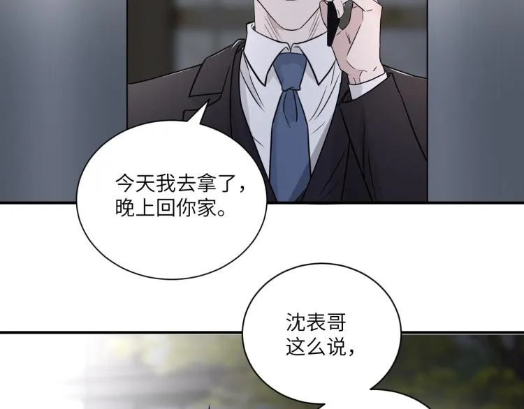 第二季第16话 危险的袭击 第37页