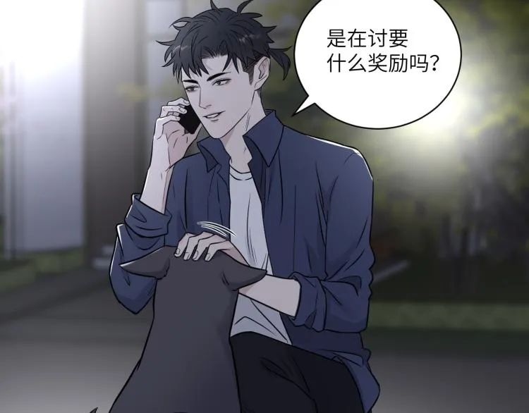 第二季第16话 危险的袭击 第38页