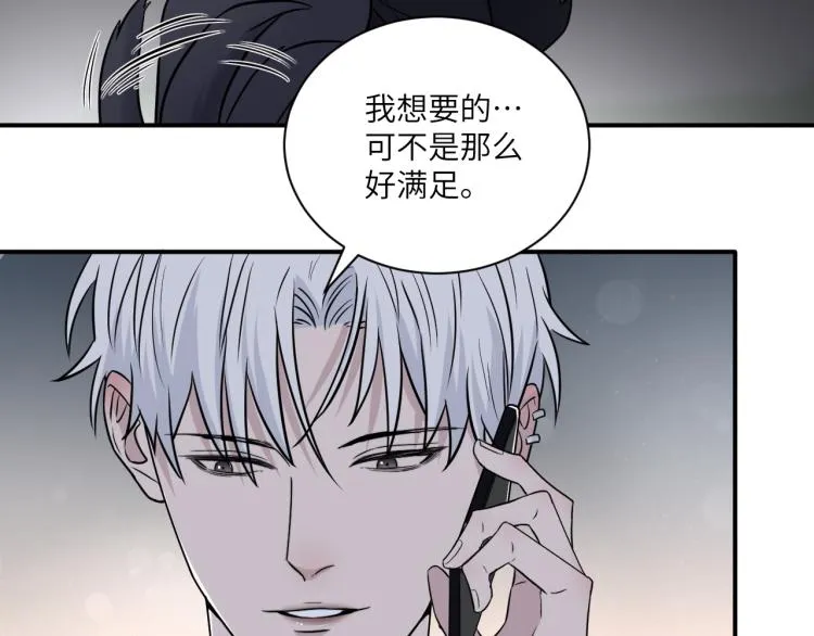 第二季第16话 危险的袭击 第39页