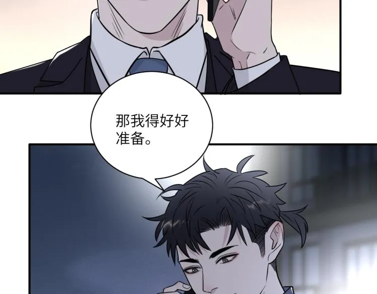 第二季第16话 危险的袭击 第40页
