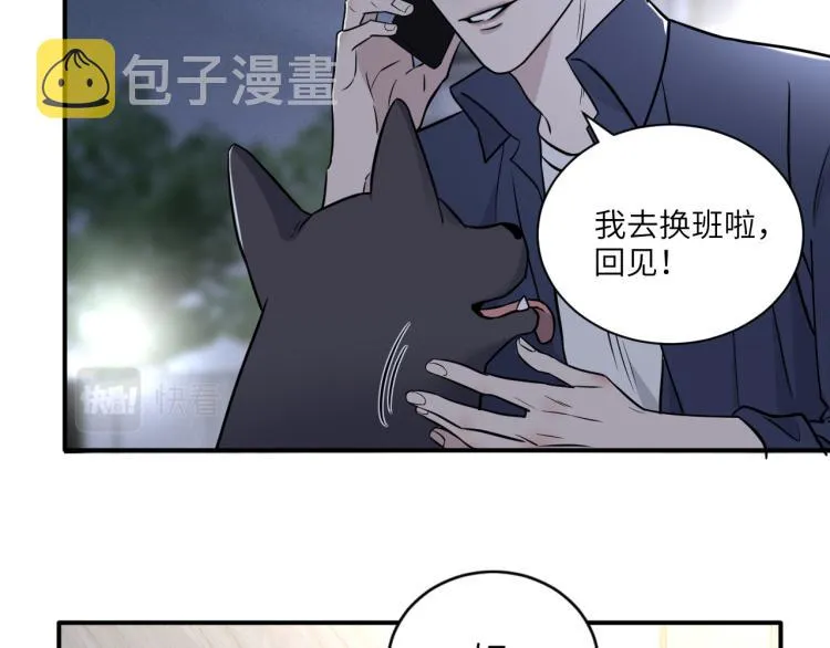 第二季第16话 危险的袭击 第41页