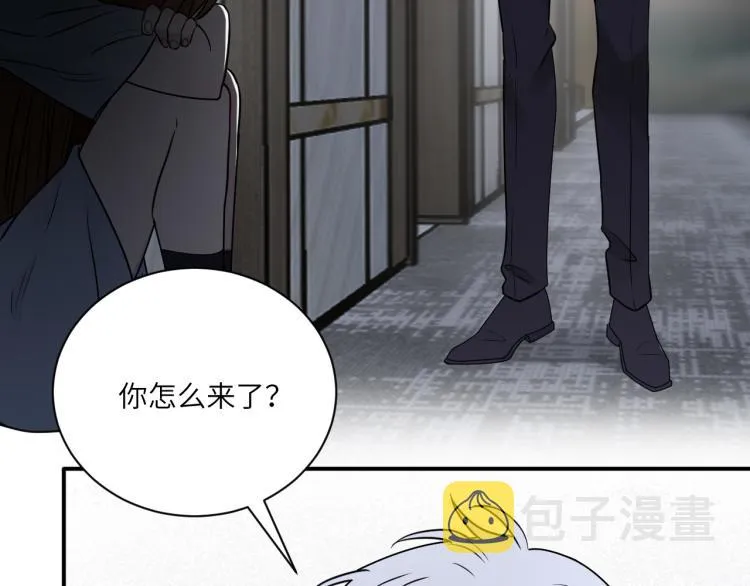 第二季第16话 危险的袭击 第45页