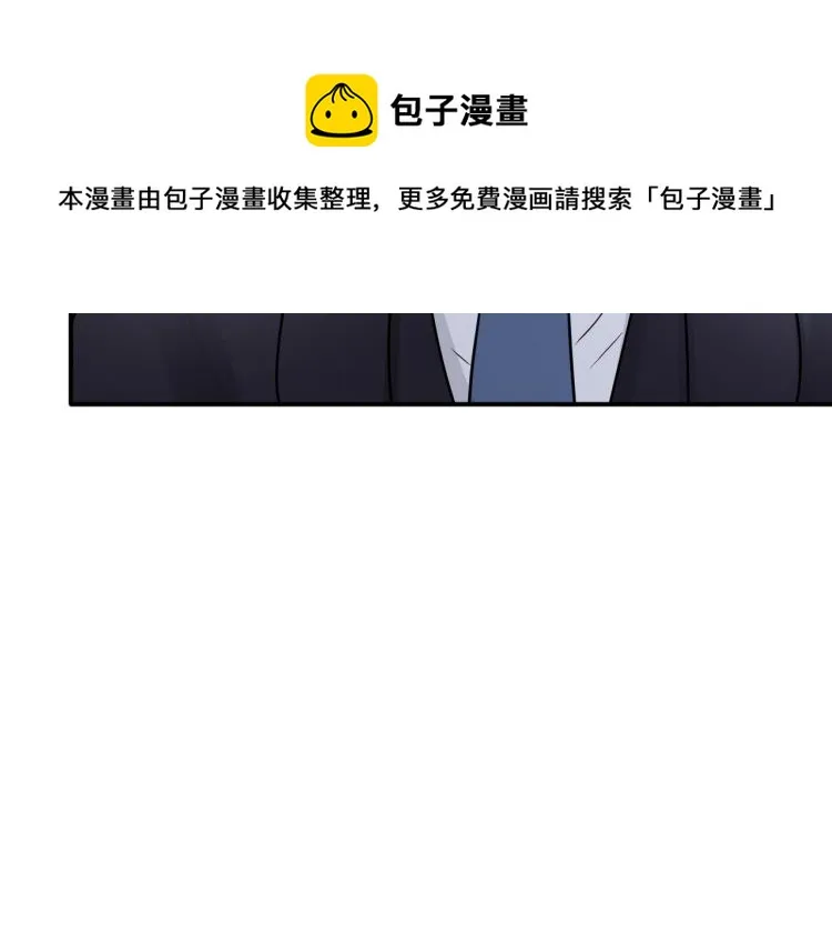 第二季第16话 危险的袭击 第47页