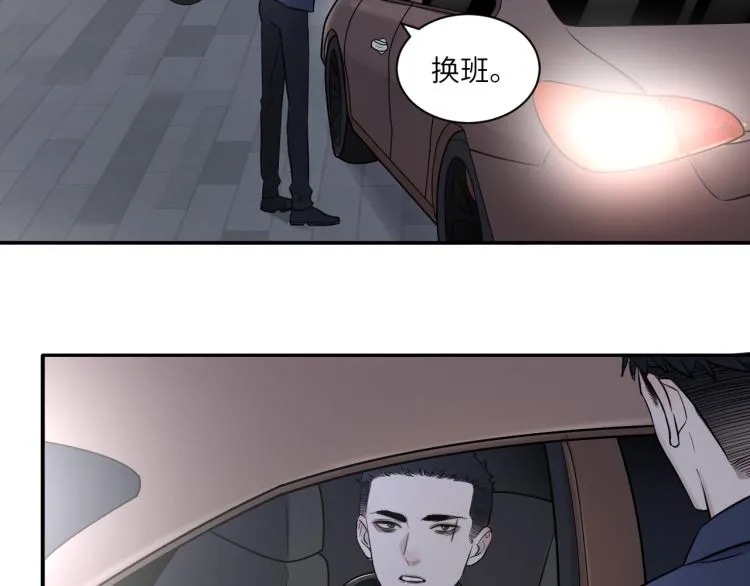 第二季第16话 危险的袭击 第50页