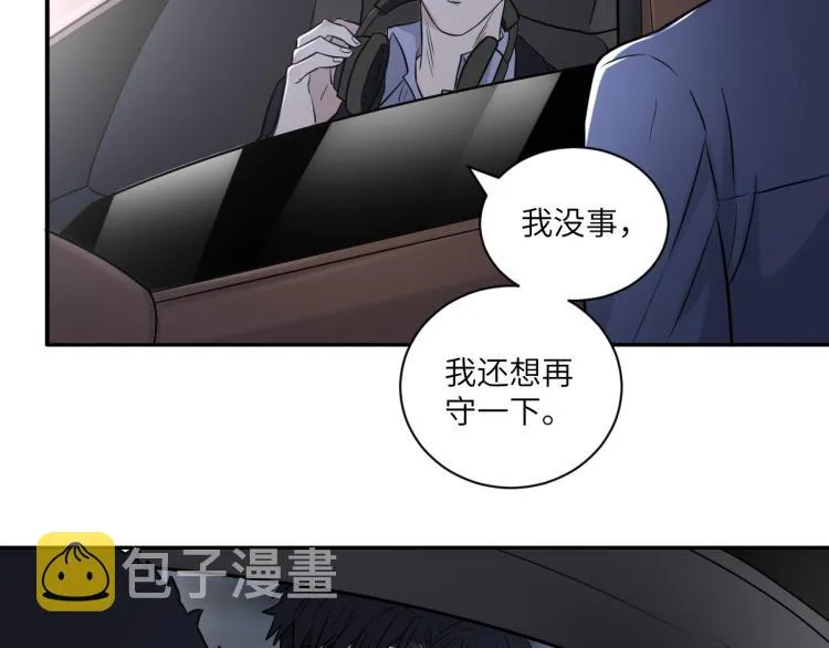 第二季第16话 危险的袭击 第51页