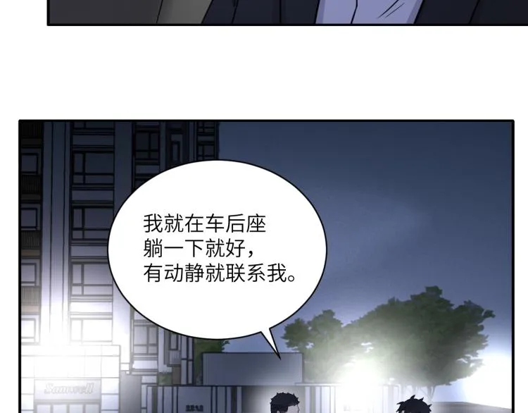 第二季第16话 危险的袭击 第54页