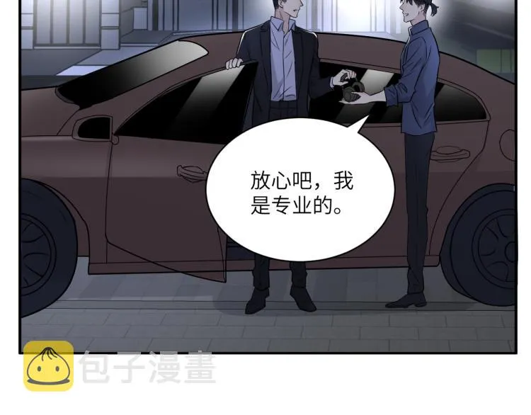 第二季第16话 危险的袭击 第55页