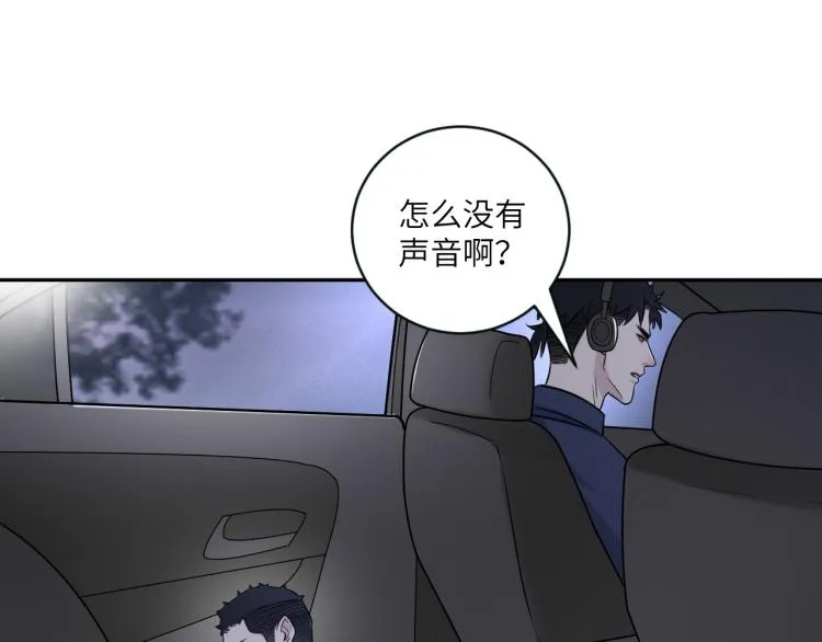 第二季第16话 危险的袭击 第56页