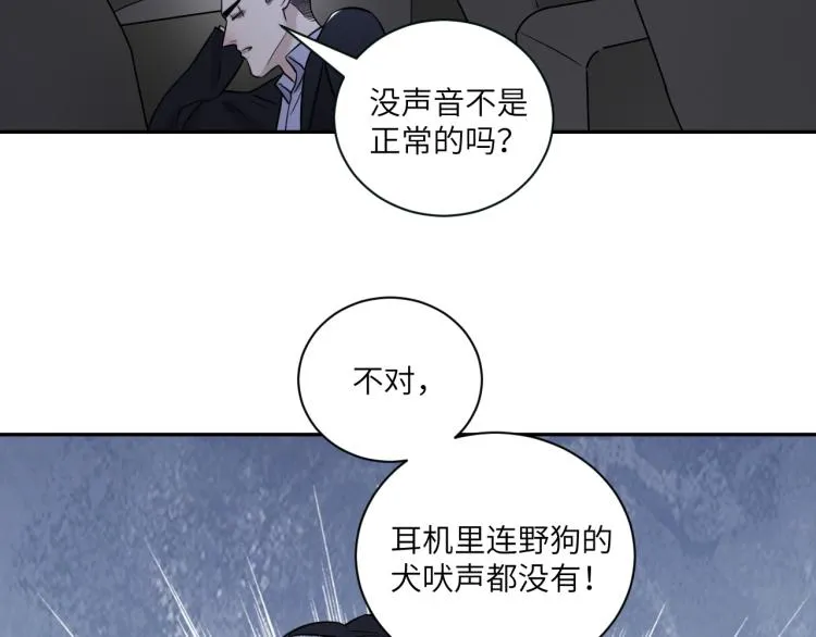 第二季第16话 危险的袭击 第57页