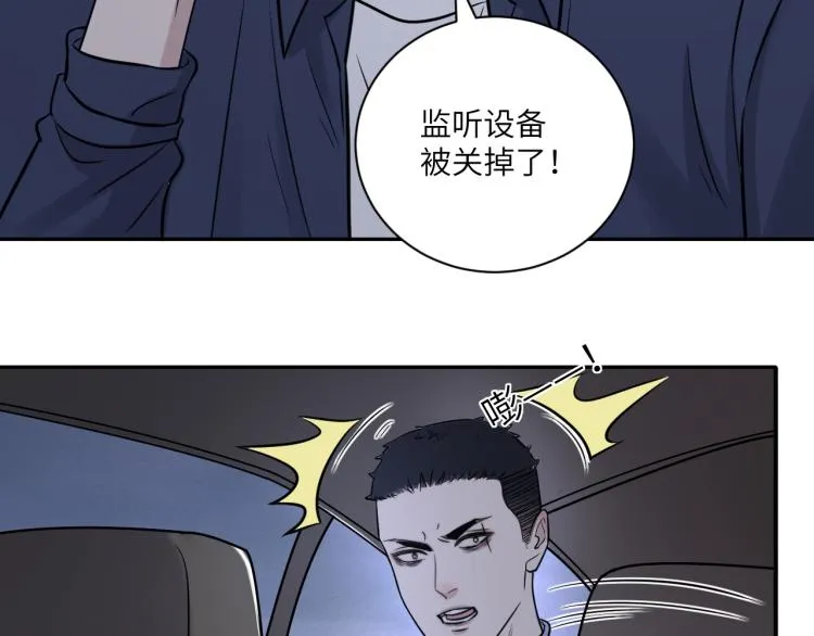 第二季第16话 危险的袭击 第59页