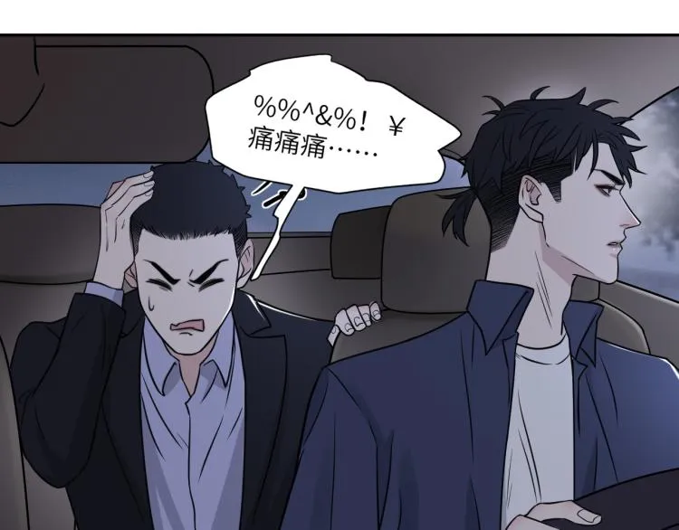 第二季第16话 危险的袭击 第61页