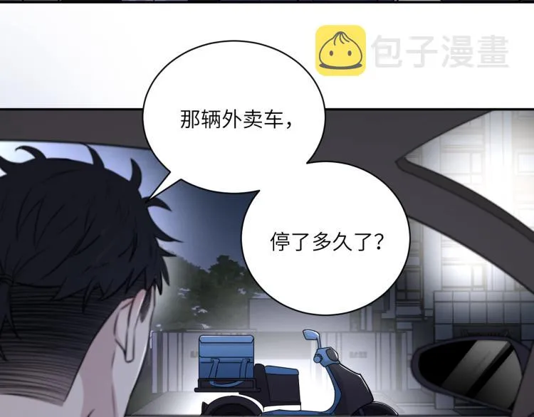 第二季第16话 危险的袭击 第62页