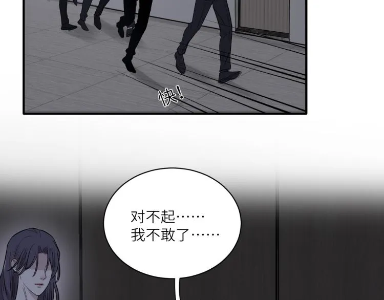 第二季第16话 危险的袭击 第65页