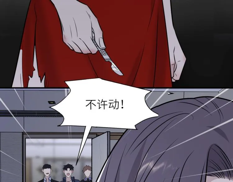 第二季第16话 危险的袭击 第71页