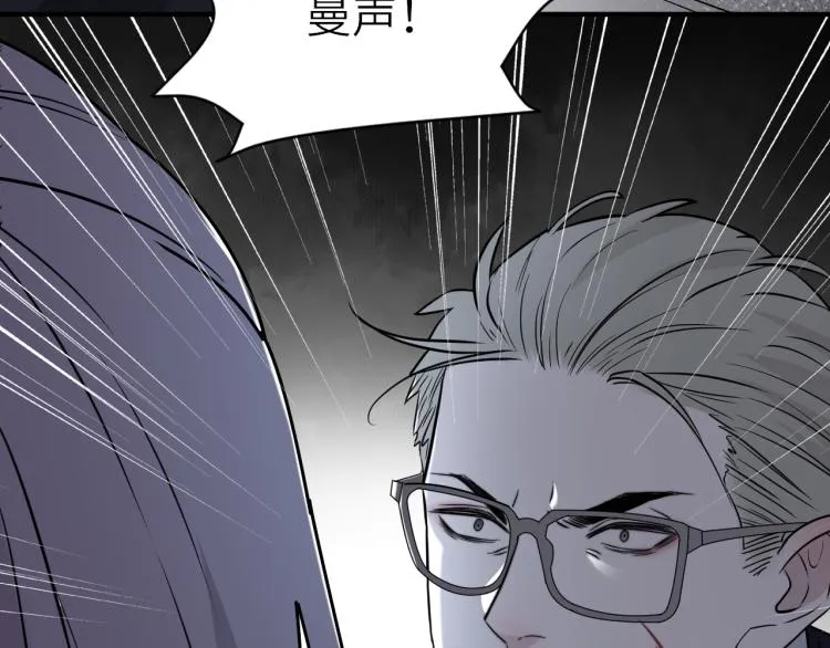 第二季第16话 危险的袭击 第77页