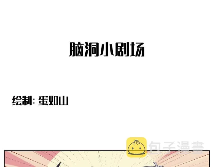 第二季第16话 危险的袭击 第82页