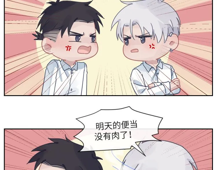 第二季第16话 危险的袭击 第83页
