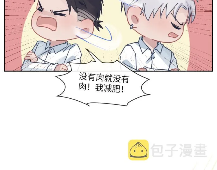 第二季第16话 危险的袭击 第84页