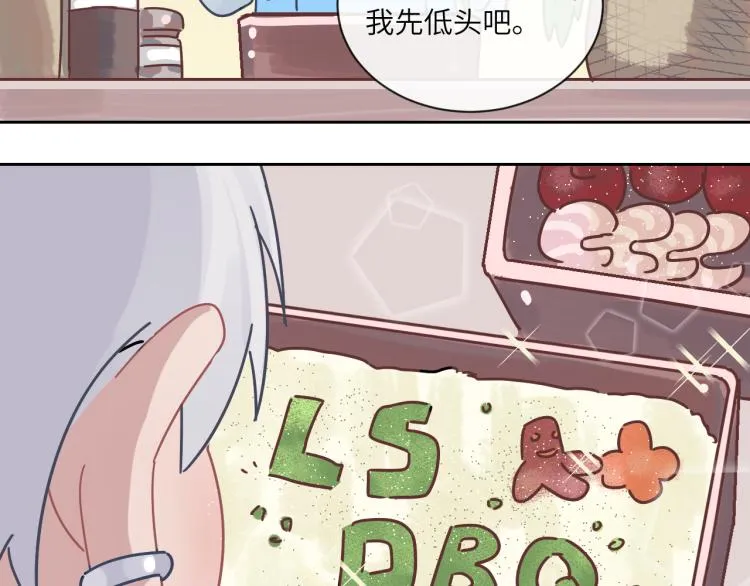 第二季第16话 危险的袭击 第86页