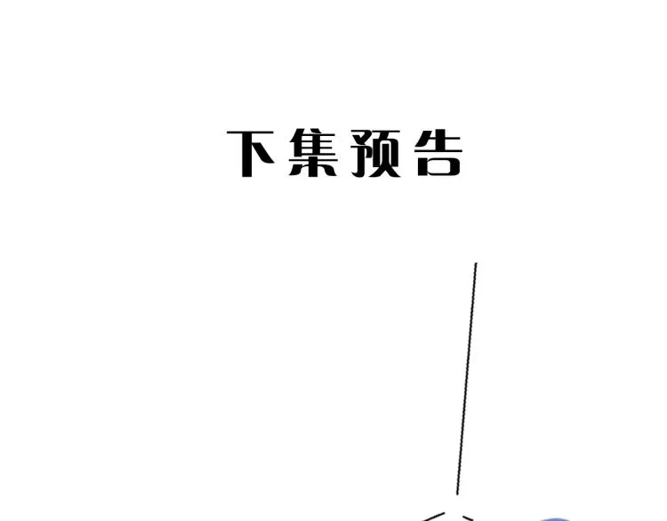 第二季第16话 危险的袭击 第93页