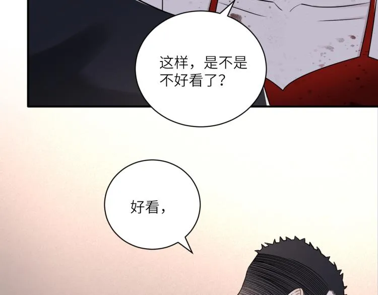 第二季第17话 浴室里的绑架 第24页