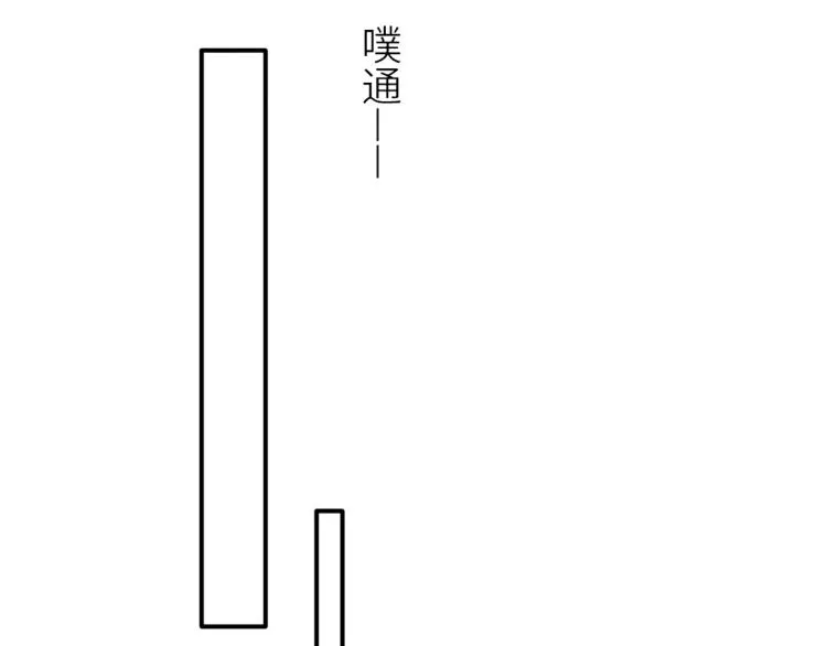 第二季第17话 浴室里的绑架 第29页