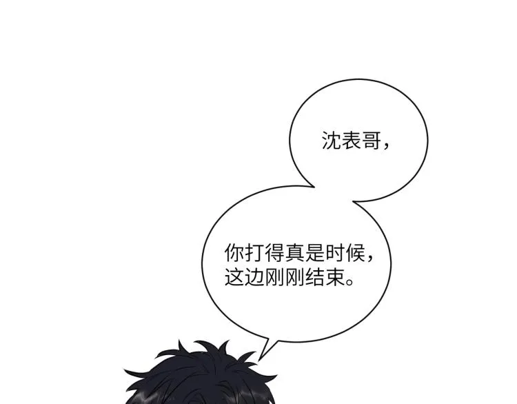 第二季第17话 浴室里的绑架 第34页