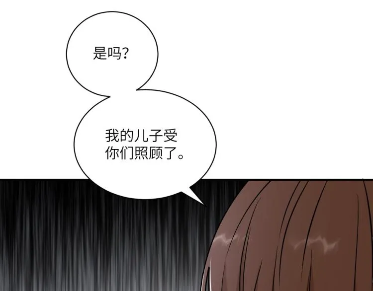 第二季第17话 浴室里的绑架 第36页