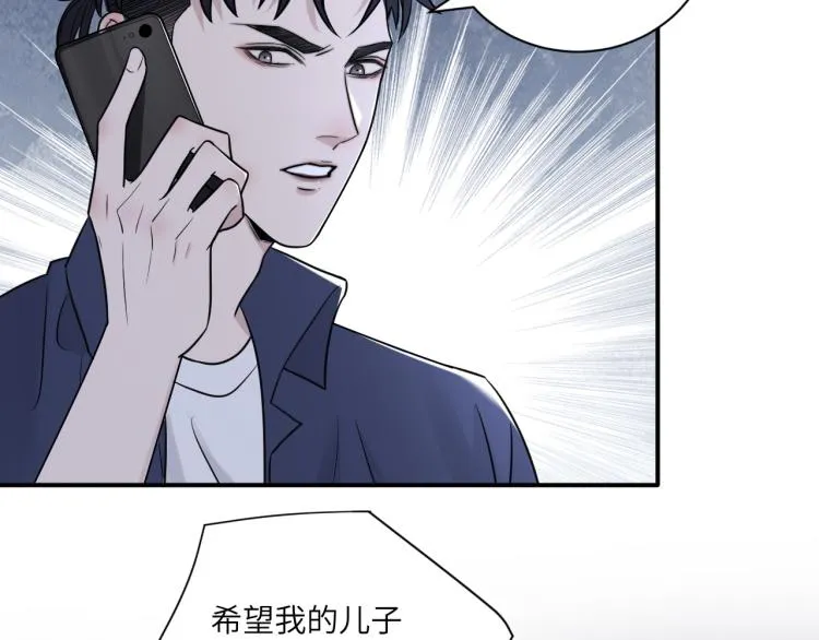 第二季第17话 浴室里的绑架 第38页