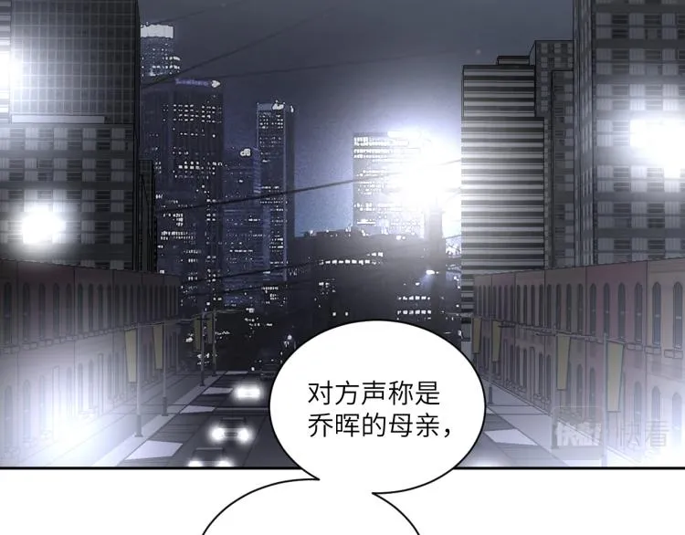 第二季第17话 浴室里的绑架 第47页