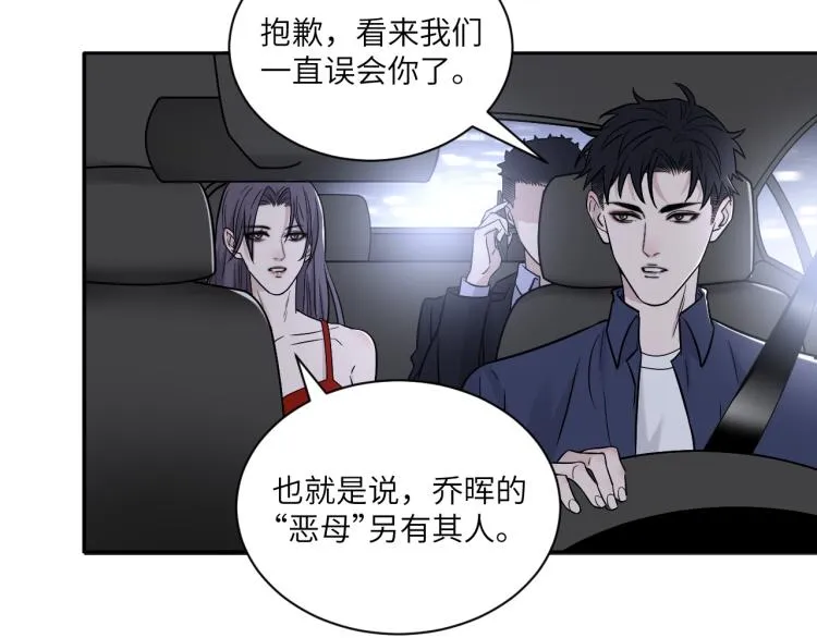 第二季第17话 浴室里的绑架 第48页