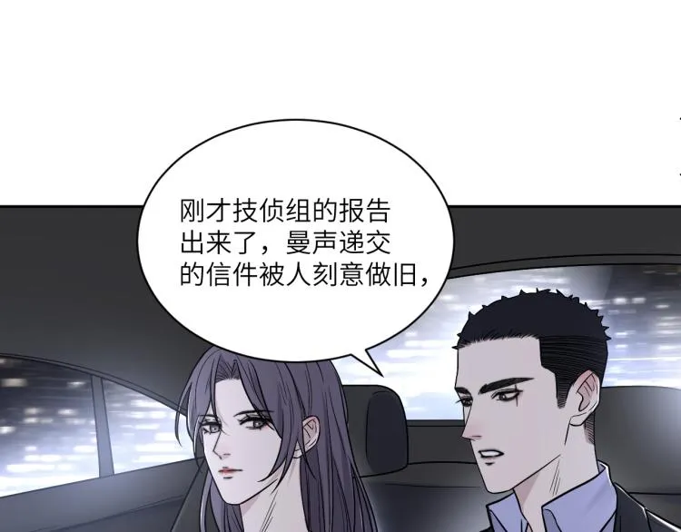 第二季第17话 浴室里的绑架 第49页