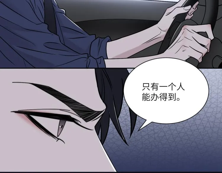 第二季第17话 浴室里的绑架 第53页