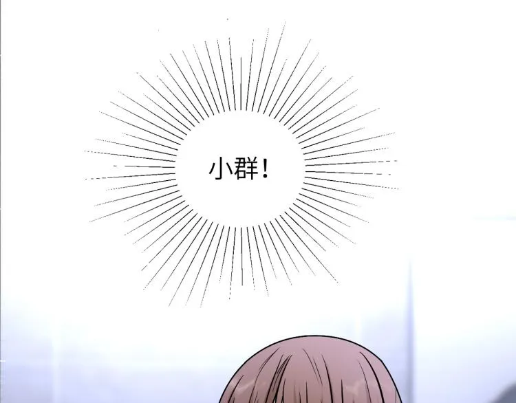 第二季第17话 浴室里的绑架 第54页