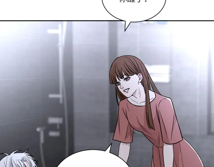 第二季第17话 浴室里的绑架 第58页