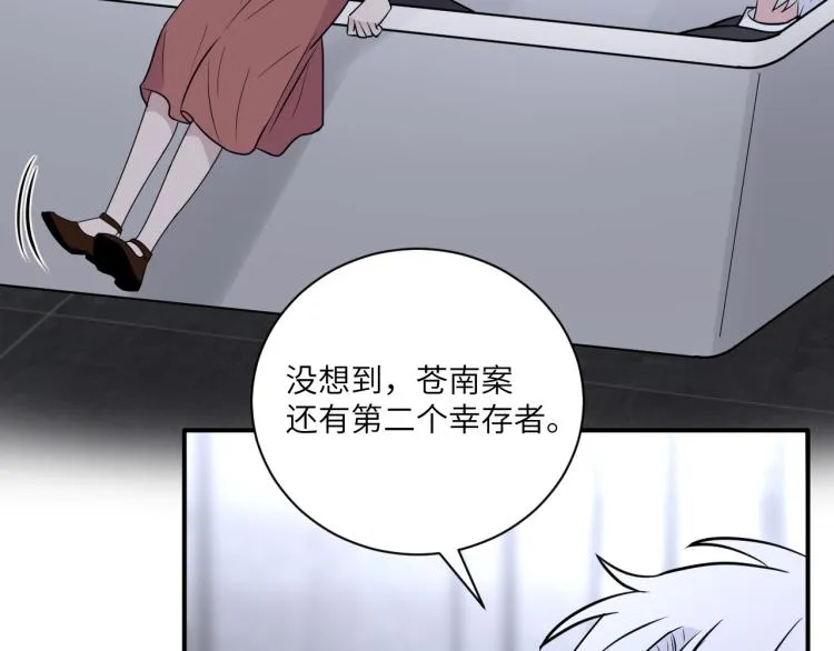 第二季第17话 浴室里的绑架 第69页