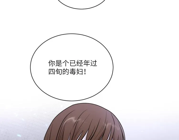第二季第17话 浴室里的绑架 第71页