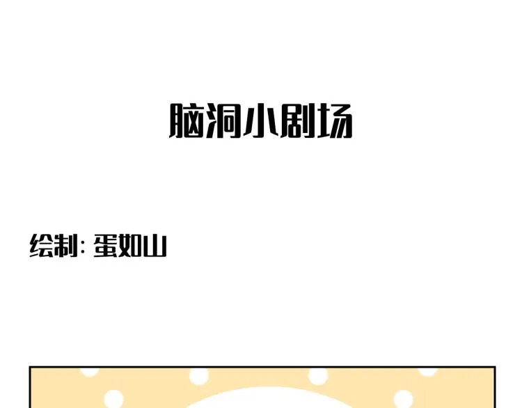 第二季第17话 浴室里的绑架 第75页