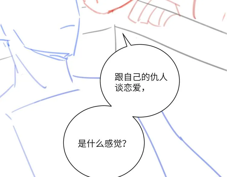 第二季第17话 浴室里的绑架 第87页