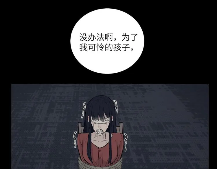 第二季第19话 我一定会救你 第4页