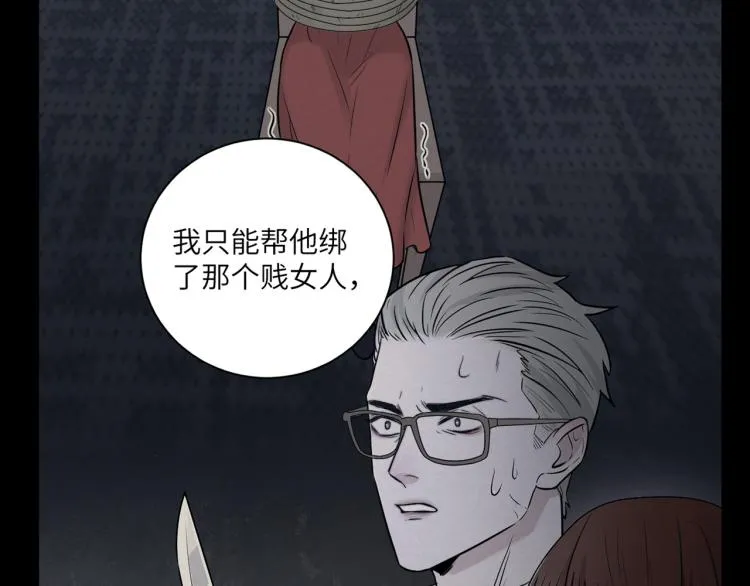 第二季第19话 我一定会救你 第5页