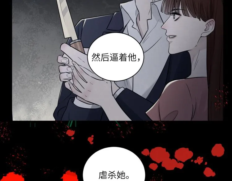 第二季第19话 我一定会救你 第6页