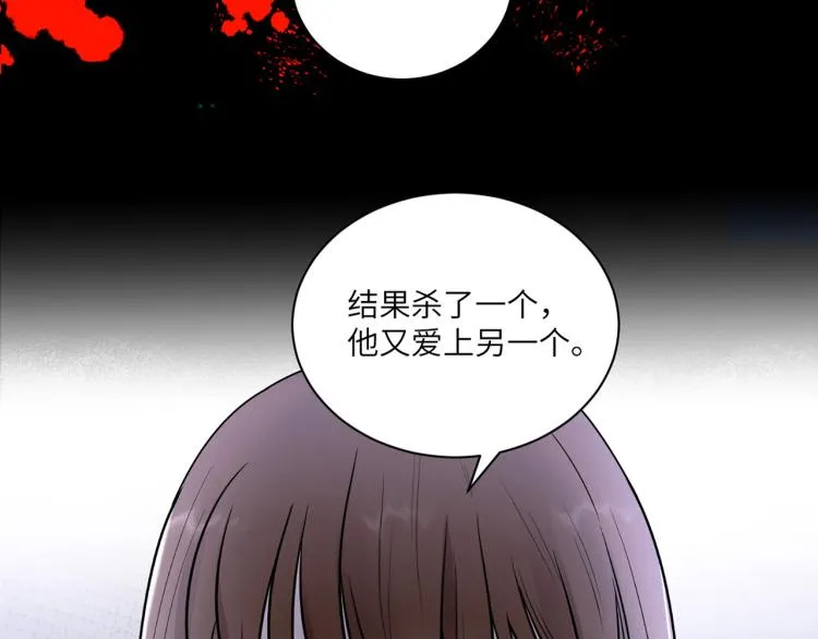 第二季第19话 我一定会救你 第7页