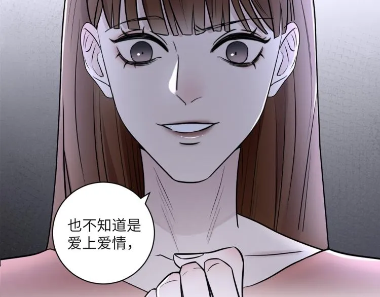 第二季第19话 我一定会救你 第8页