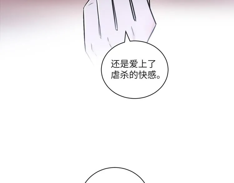 第二季第19话 我一定会救你 第9页